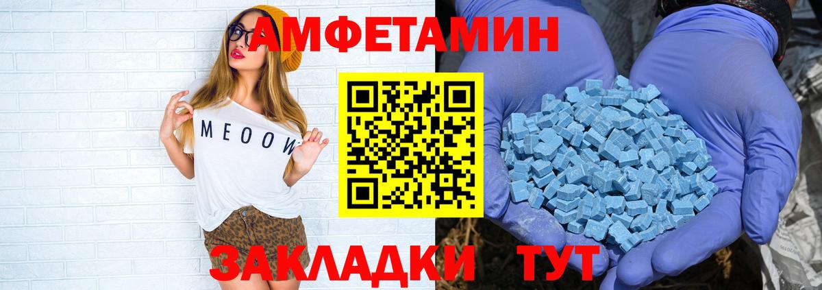 Amphetamine VHQ Нальчик