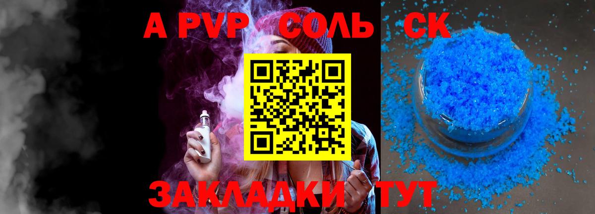 А ПВП мука Нальчик