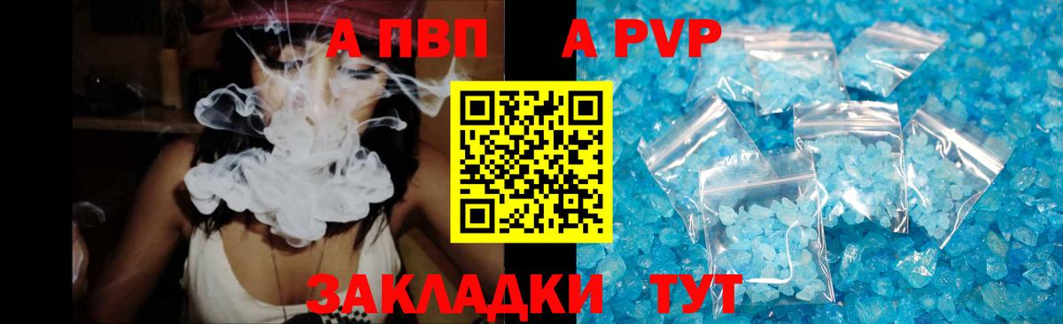 наркота  Alfa_PVP крисы CK  Нальчик  Вход с VPN  A PVP кристаллы 