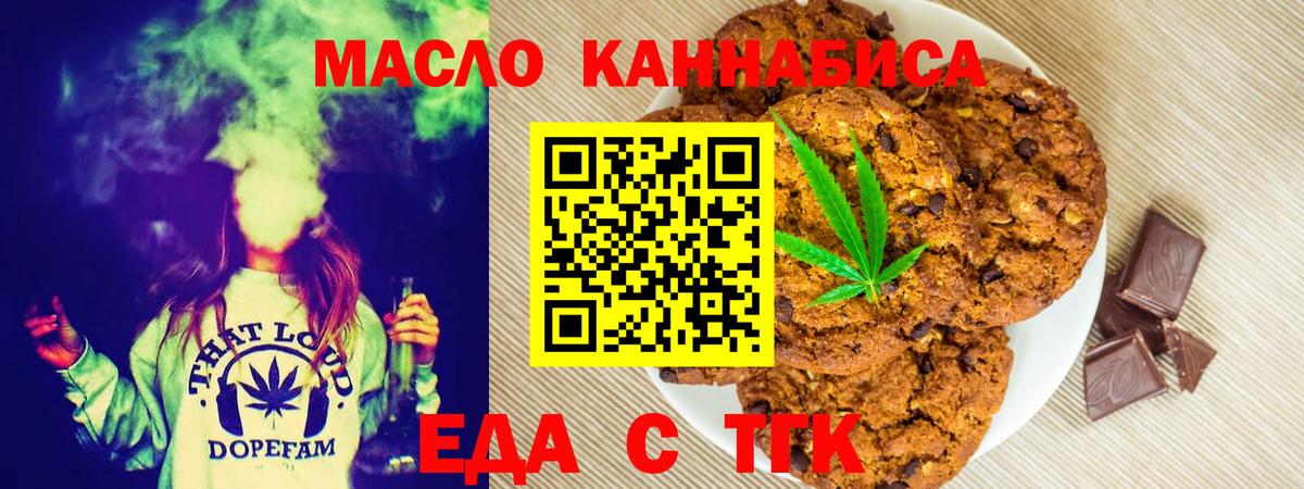 Нальчик  Cannafood марихуана  Вход с VPN 