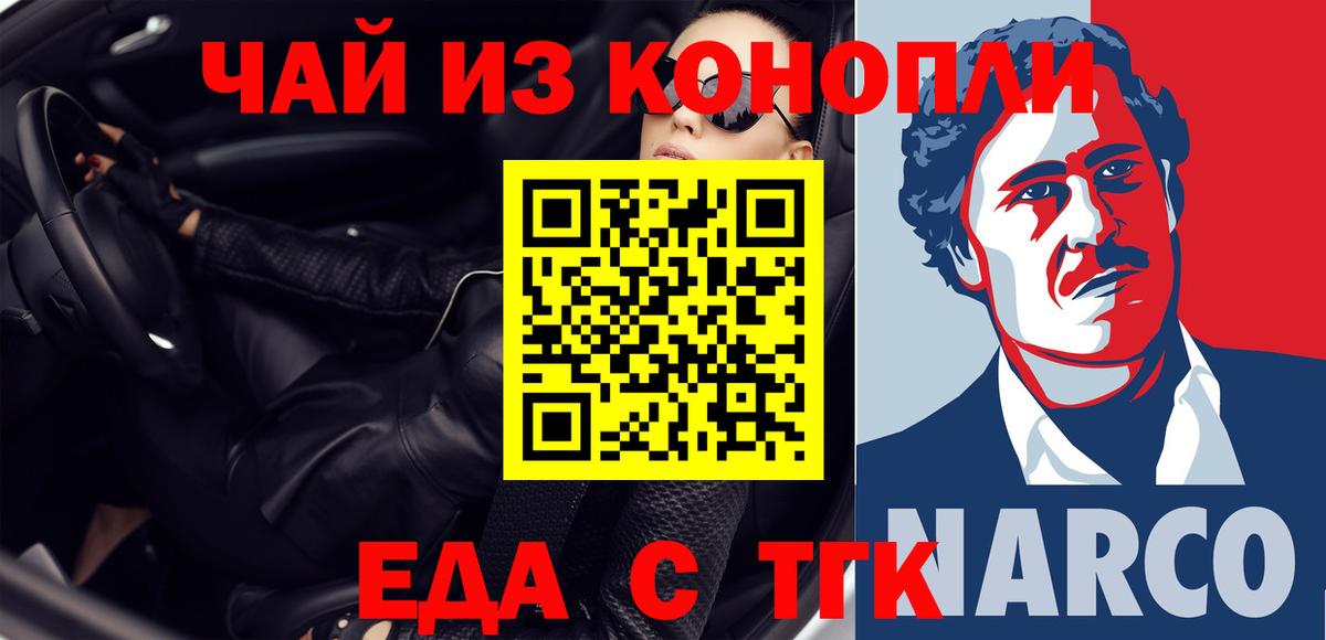 Cannafood марихуана Нальчик