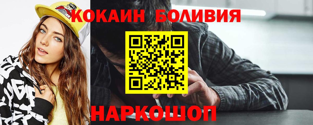 Cocaine Перу  Вход с VPN  Cocaine 99%  COCAIN  Нальчик 
