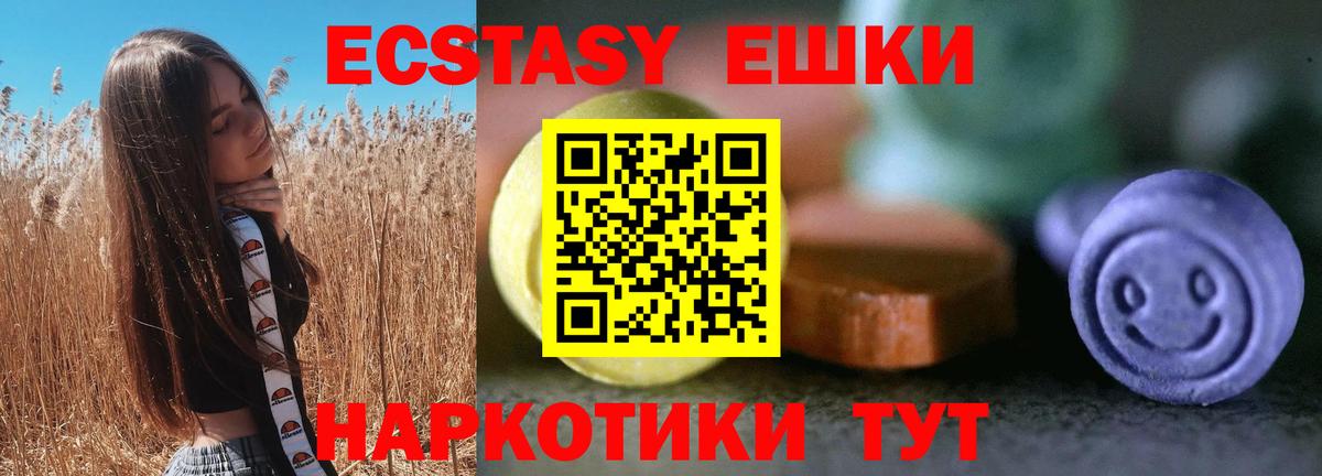 Нальчик  Ecstasy DUBAI  Вход с VPN 
