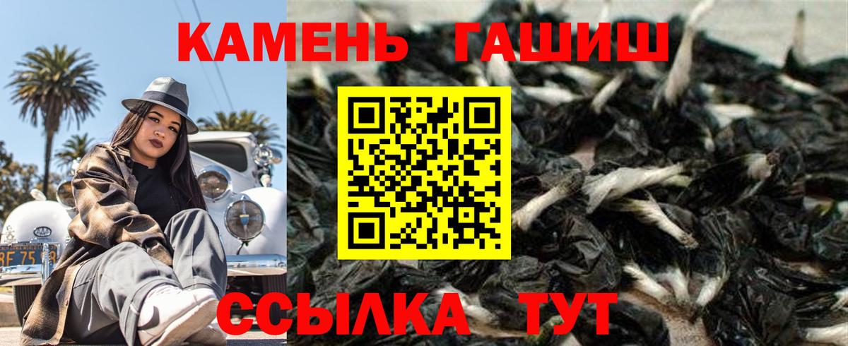 ГАШ  ГАШ хэш  что такое наркотик  ГАШ индика сатива  Нальчик  Вход с VPN 