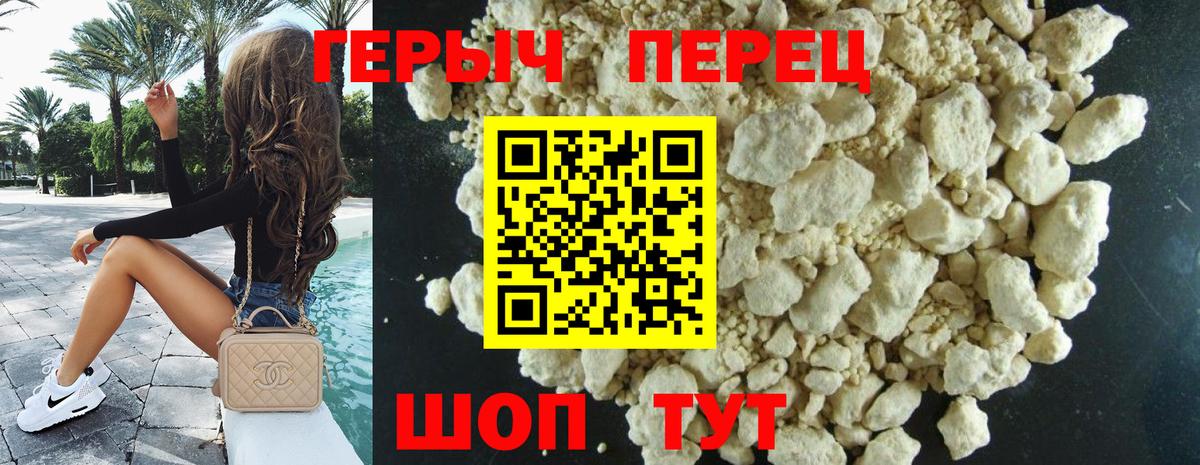 ГЕРОИН хмурый  Вход с VPN  ГЕРОИН  Нальчик 