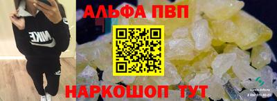 apvp Гусь-Хрустальный