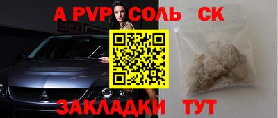 apvp Гусь-Хрустальный