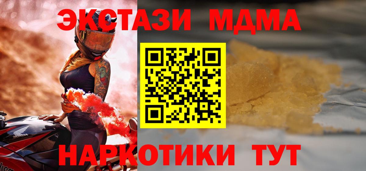 МДМА Molly  Вход с VPN  Нальчик  МДМА молли 