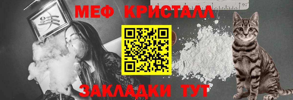 МЕФ кристаллы  omg   МЯУ-МЯУ  Нальчик  Вход с VPN 