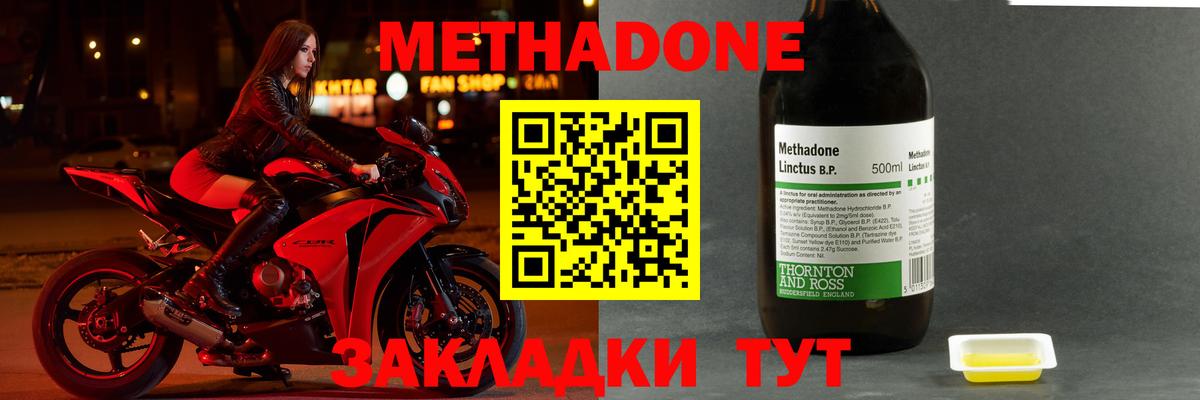 Метадон мёд  Вход с VPN  shop Telegram  Нальчик 