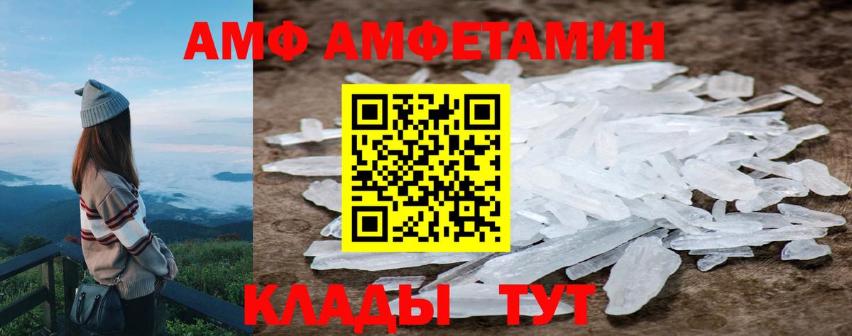 МЕТАМФЕТАМИН Декстрометамфетамин 99.9%  Вход с VPN  Нальчик 