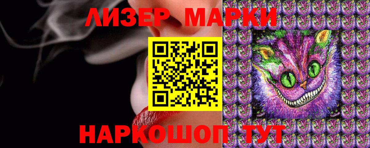 Наркотические марки 1500мкг Нальчик