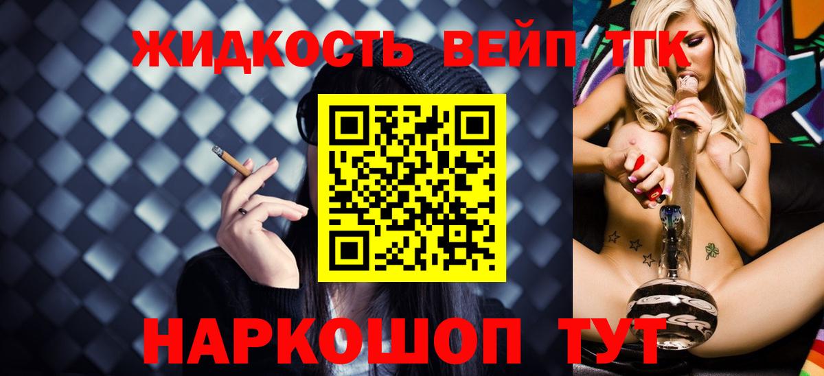 ТГК Wax  Вход с VPN  Нальчик 